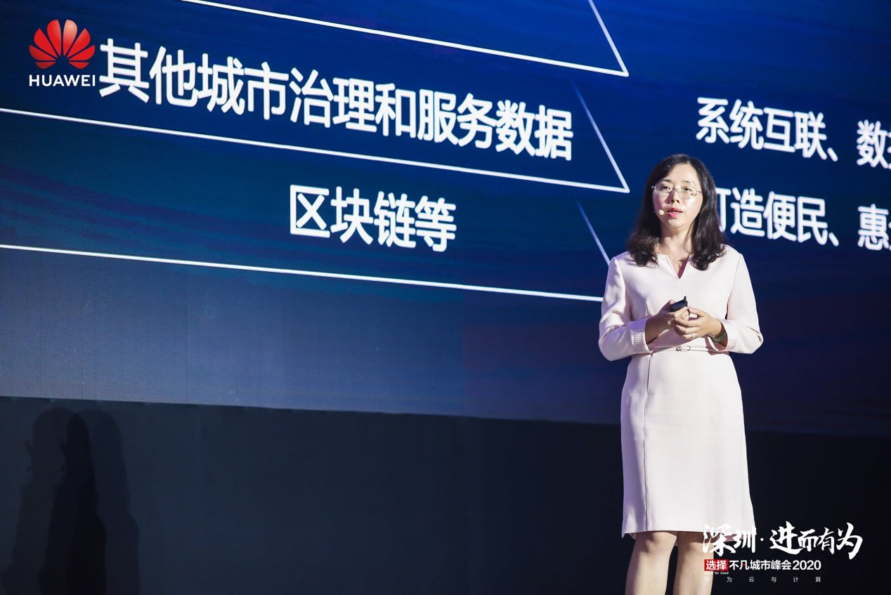  一流|40年再出发，深圳携手华为共创世界一流“全场景智慧深圳”