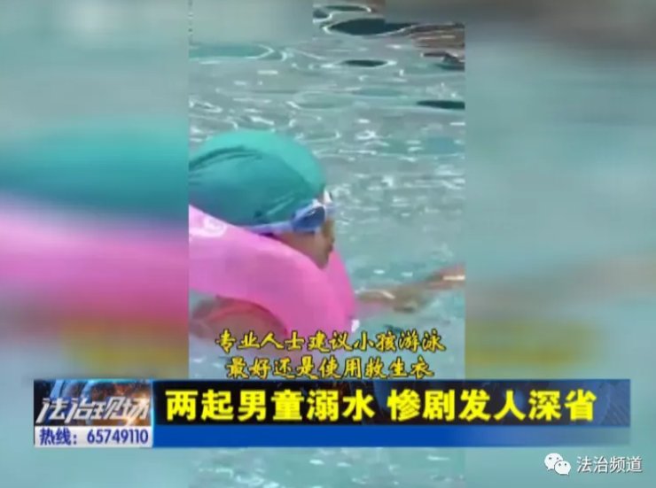  发现|两起男童溺亡 惨剧发人深省
