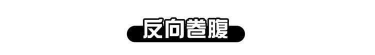  纠正|骨盆前倾危害大，如何自我测试和纠正？看这一篇就够了，男女通用