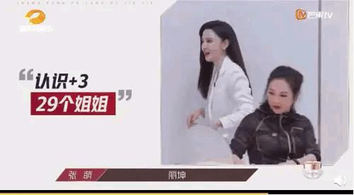  浪姐|《浪姐》张萌采访“翻车”：“不要脸”的女人，活得有多爽？