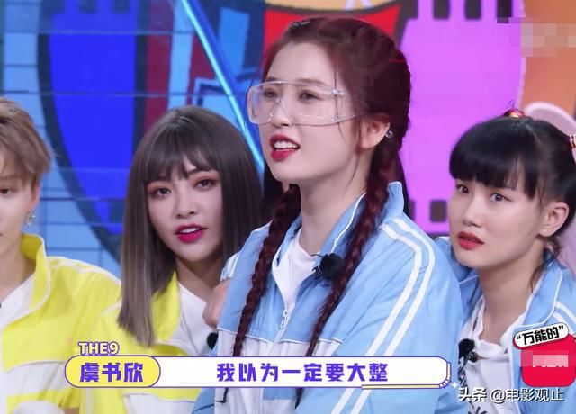  地方|被问全身上下整过的3个地方，虞书欣迟疑不回答，金星救场暖心了