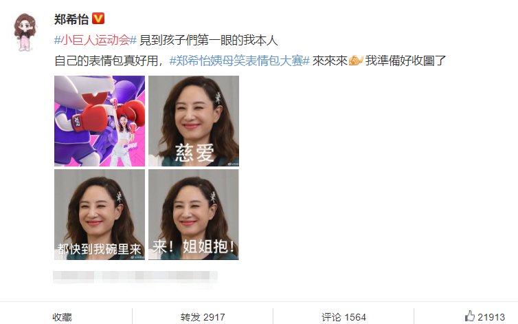  成员|郑希怡无缘《浪姐》成团，新综艺便官宣，还有THE9成员加盟