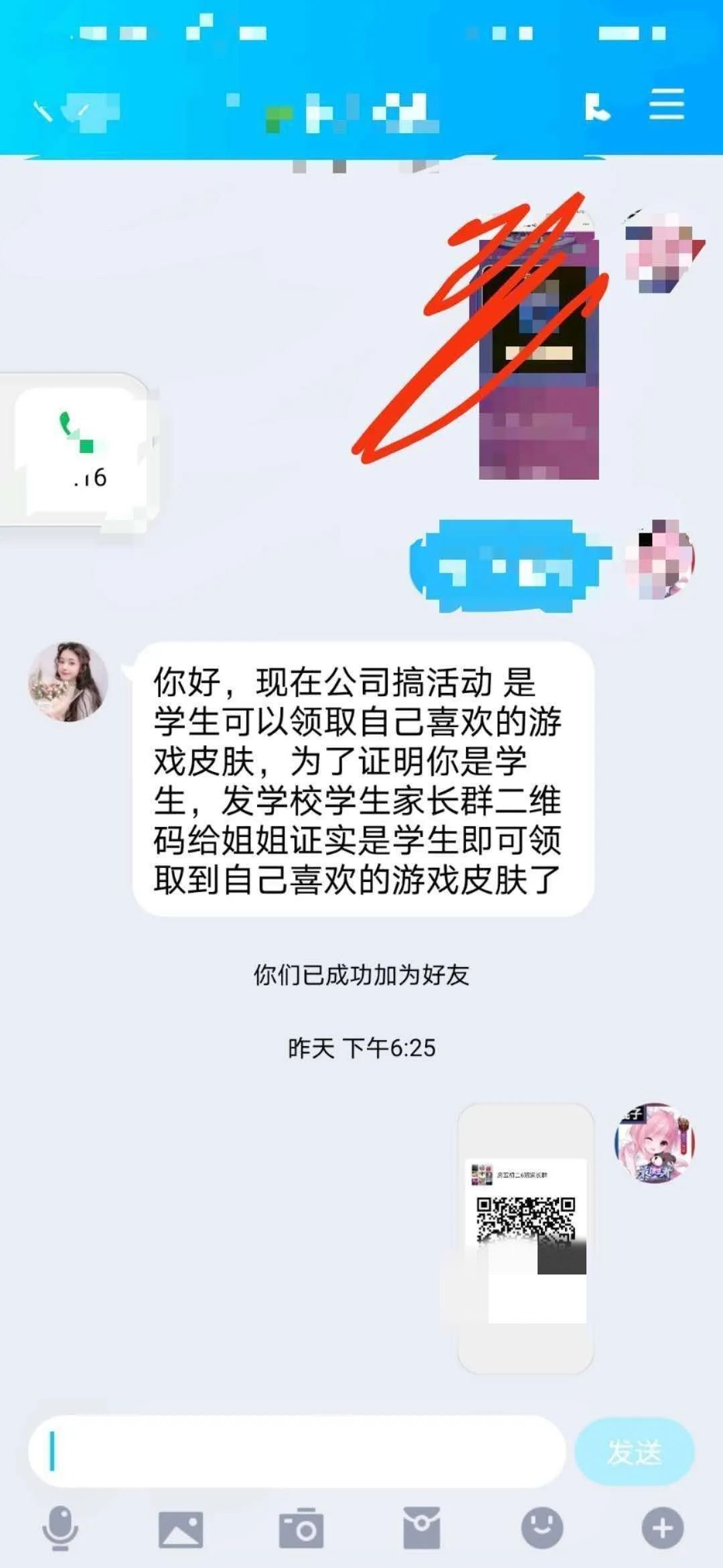 头像|骗子混进家长群，换上老师头像向家长收费……