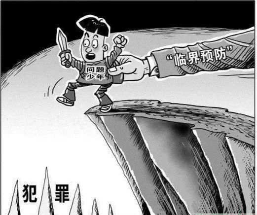 荔城区检察院|临界预防为触法少年敲响警钟