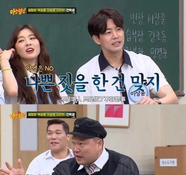  次上节目|《认识的哥哥》李尚允首上节目引众怒？