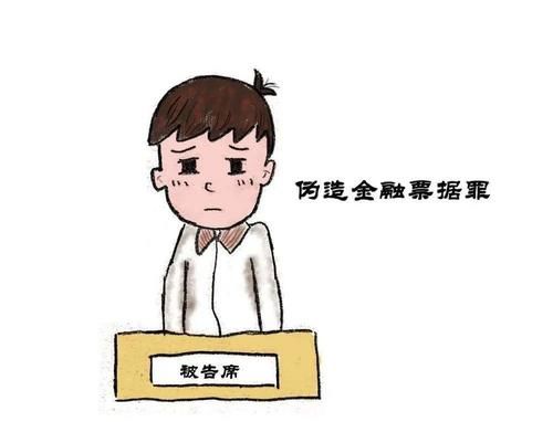 真实存单|为套取父亲存款，伪造银行存单，属于盗窃亲人财物不按犯罪处理吗