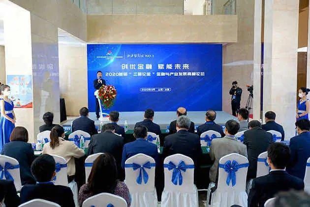 论坛|金融大咖“三晋论金”掀起行业头脑风暴