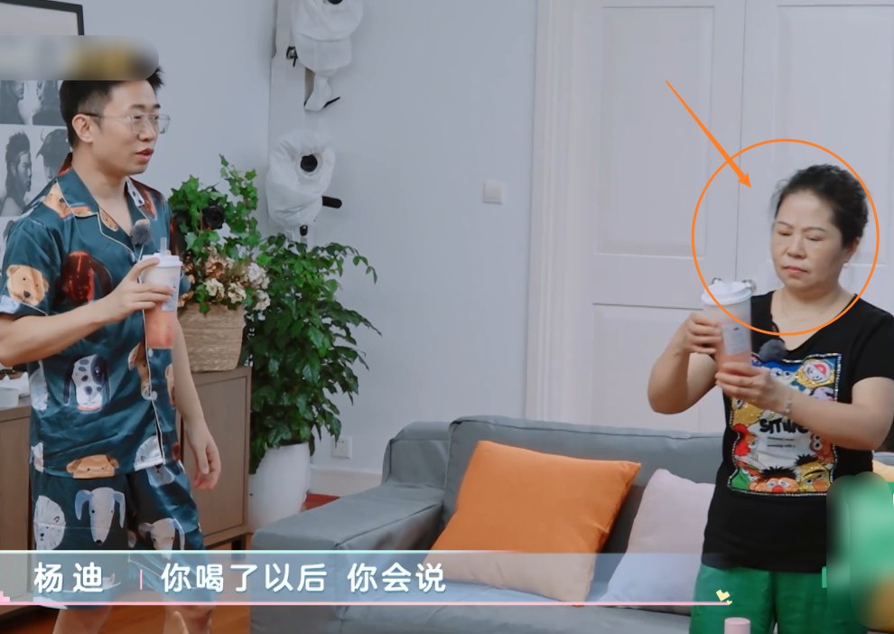  举动|杨迪外卖订冰奶茶，杨妈妈上一秒还在指责，下一秒举动却看呆观众