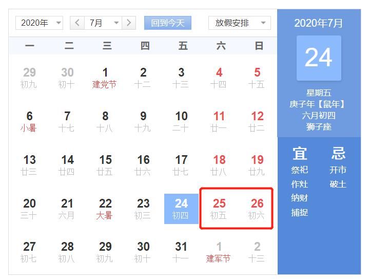 就要|全体注意！今年还有48天假可以休！这个假再不休可能就要过期！