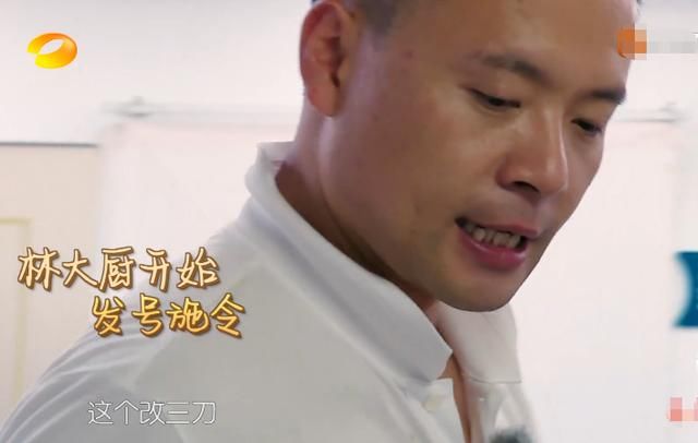  中餐厅|《中餐厅4》首期就搞事情？林大厨膨胀了，赵丽颖被气哭