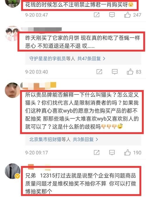  公开|王一博某代言公开拒绝CP粉抽奖，场面闹僵！CP粉伤心却不敢吭声