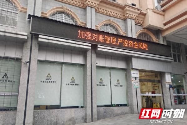 农发行岳阳市分行：银企对账显功效 资金运营有保障