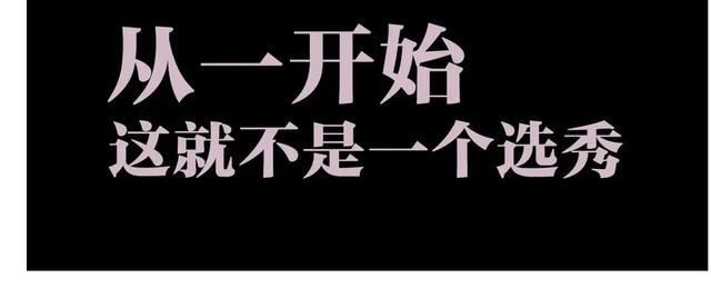  投票|浪姐曾想让30位姐姐都成团，出道7人只是为了选出团综固定嘉宾