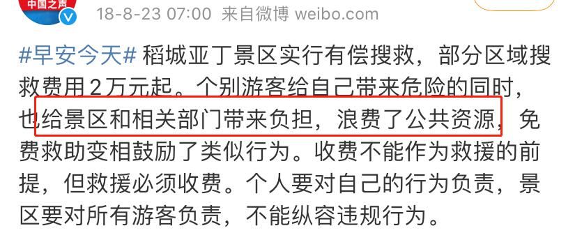  浪费|拯救人命面前，别总说是浪费公共资源