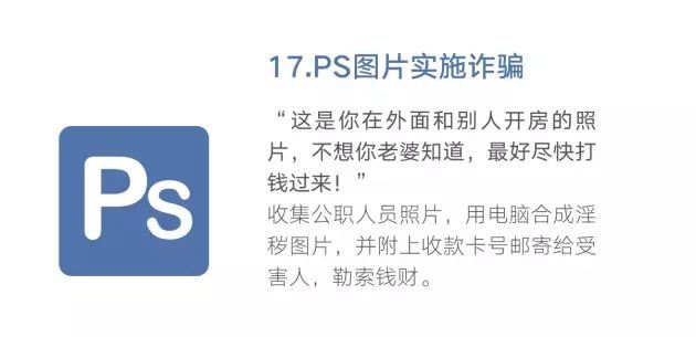 诈骗|“防骗小课堂”第四十四期 48种常见电信网络诈骗手法出炉了