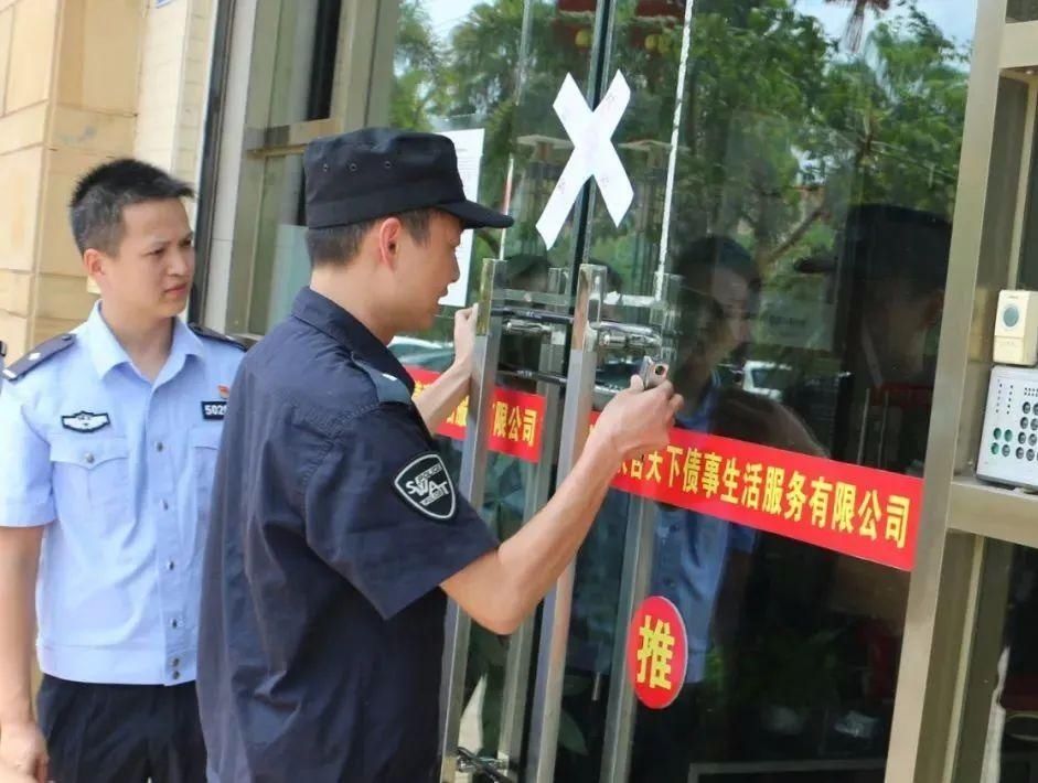 贵州众合天|公安部部署查处“众合天下”特大非法集资案