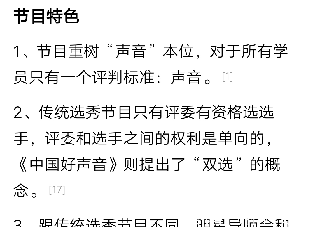 导师对战|网友认为《中国好声音》初衷变了,如果一成不变,离停播也不远了