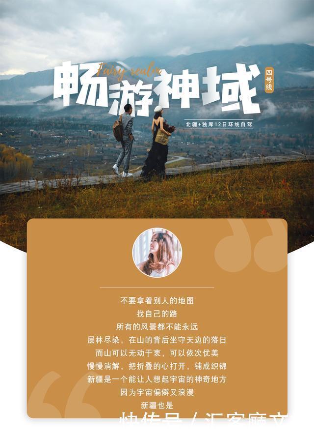 自驾|憋疯了!15条醉美新疆自驾线,正适合七八月挑一条出发!