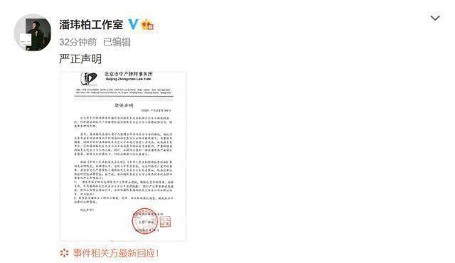  声明|潘玮柏工作室发布律师声明，被热议不敢告王思聪，或怕再被实锤