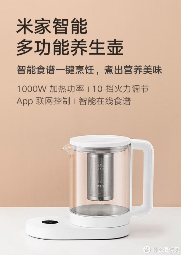 小米养生壶和美的养生壶哪个好(￼￼米家 小米智能养生壶，秋冬养生必备！)