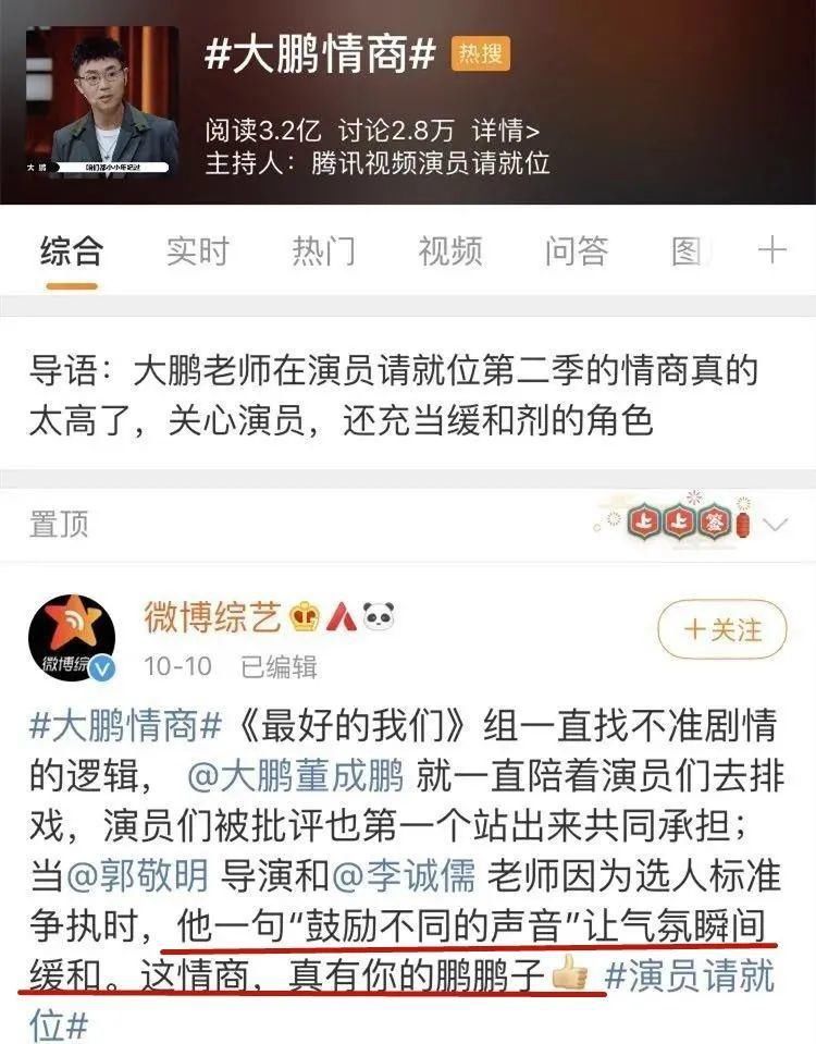  恩怨|大鹏与大张伟的恩怨局