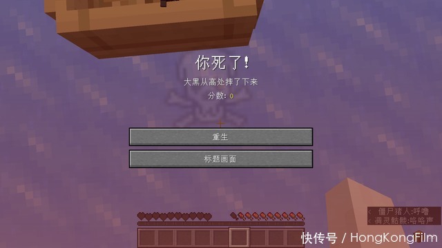 保命|Minecraft悬崖摔下如何保命？落地水已落伍，用第6小心帅不过三秒