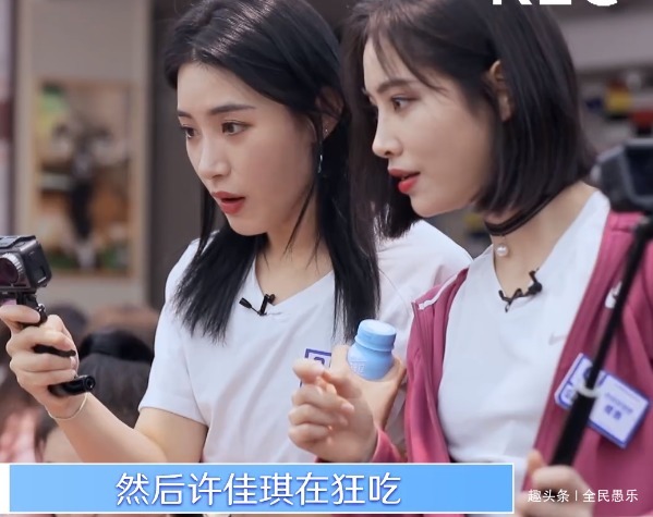  脸上|许佳琪误吃虞书欣吐出来的黄瓜，嘴上说不介意！却被脸上表情出卖