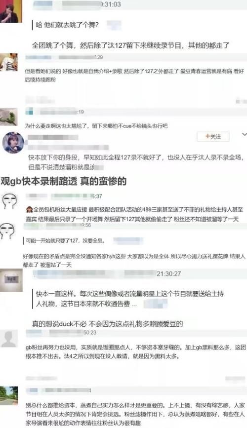  节目组|THE9录制快本遭区别对待，开场后只留3人，连何老师也不敢反驳