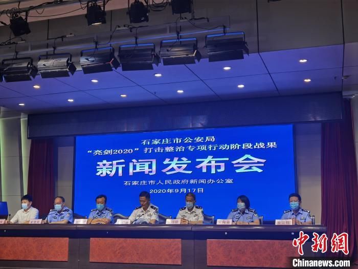黑社会性质|河北石家庄打掉黑恶团伙52个 在册涉黑恶逃犯全部归案