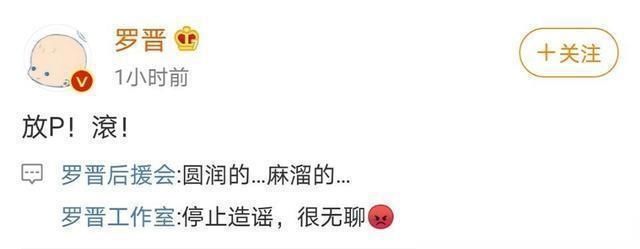  出面|罗晋否认出轨后，陈钰琪也疑似恋情被曝，但男方后援会已出面澄清