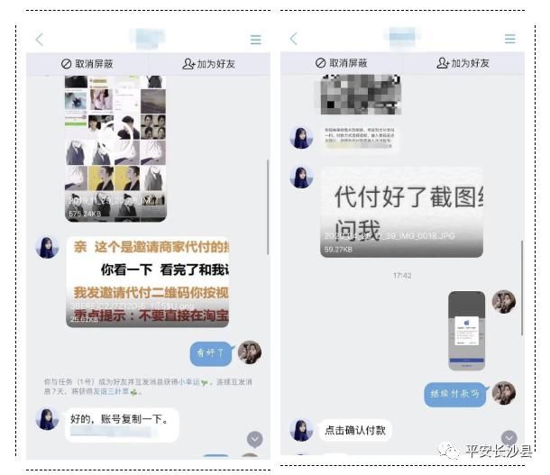 支付宝|“刷单骗局”又来了!已多人中招!星沙人要小心!