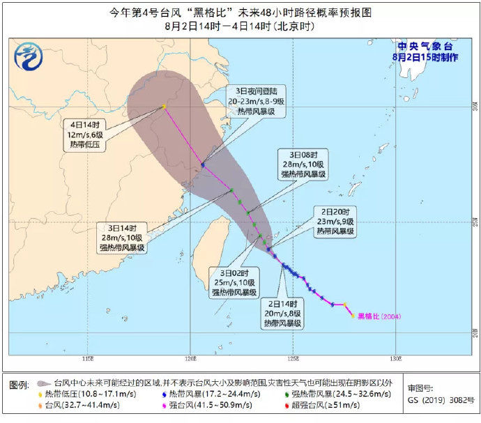 比正|“子弹型”台风黑格比正奔赴浙闽沿海，4日南京高温预警有望解除