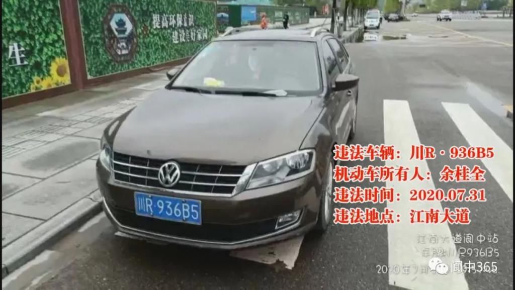 车主|【曝光】实名曝光，这些车主登上“光荣榜”