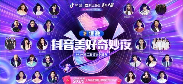  金鹰女神|撞晚会？抖音奇妙夜VS金鹰开幕式，一个万众期待一个糊成一地！