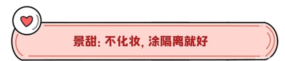 皮肤|女明星护肤的方法:不化妆