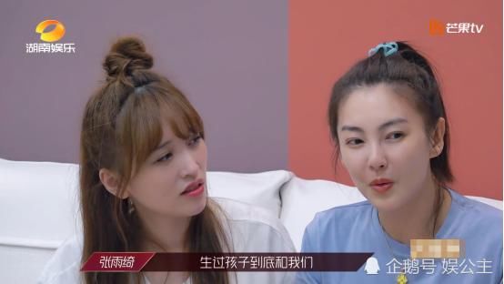  霸气|《乘风破浪的姐姐》张雨绮被吐槽生过孩子显老！她8个字霸气回应