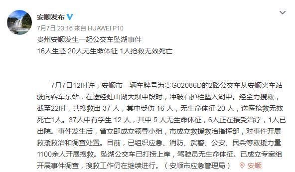  无生命体征|痛心！5名学生遇难，司机也已身亡