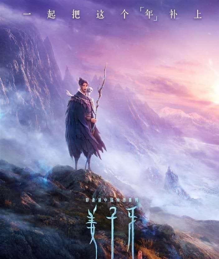 封神|姜子牙片长110分钟，以3D版本发行，哪吒后又等来部封神国漫