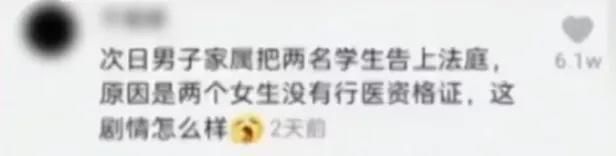 恶评|快评|女大学生善意救人反遭恶评，是时候让“键盘侠”付出代价了