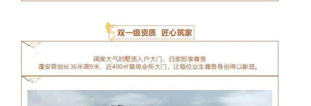  蓬安|蓬安阳光公园学府的广告内容是否有些夸张？