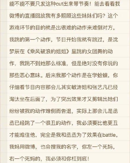  蛤蟆|杨迪被指出不尊重女嘉宾，让其模仿蛤蟆跳，本人对这件事进行澄清