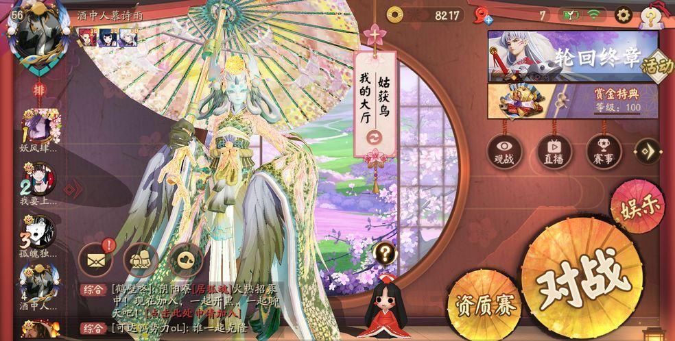  平安|《决战！平安京》：我一进来就看到，妖刀姬在打鸦天狗，太惨了