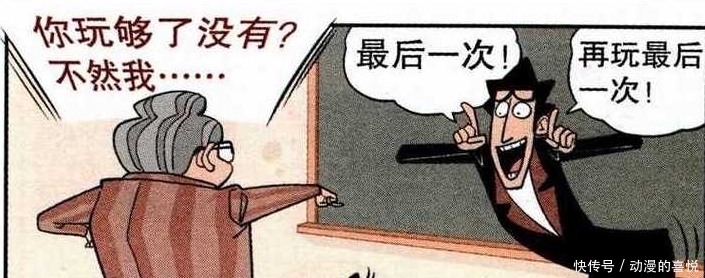  强势|爆笑阿衰：金乘五上课风格被鄙视，高校长强势出击，电锯惊魂讲台吓坏老金！