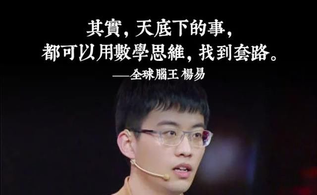 霸占|为什么他能霸占两季《最强大脑》,他凭啥?