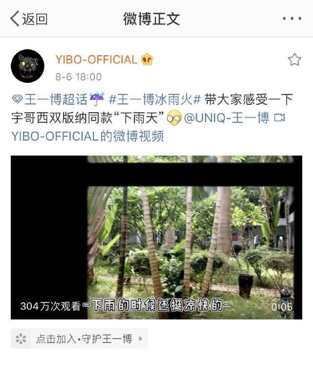 粉丝|王一博粉丝:有个人宣发原来是这样的感觉,太幸福了!