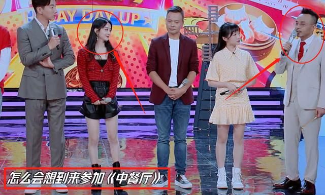  救场|赵丽颖参加《中餐厅》被骗？随后却机智救场，汪涵的反应太真实了