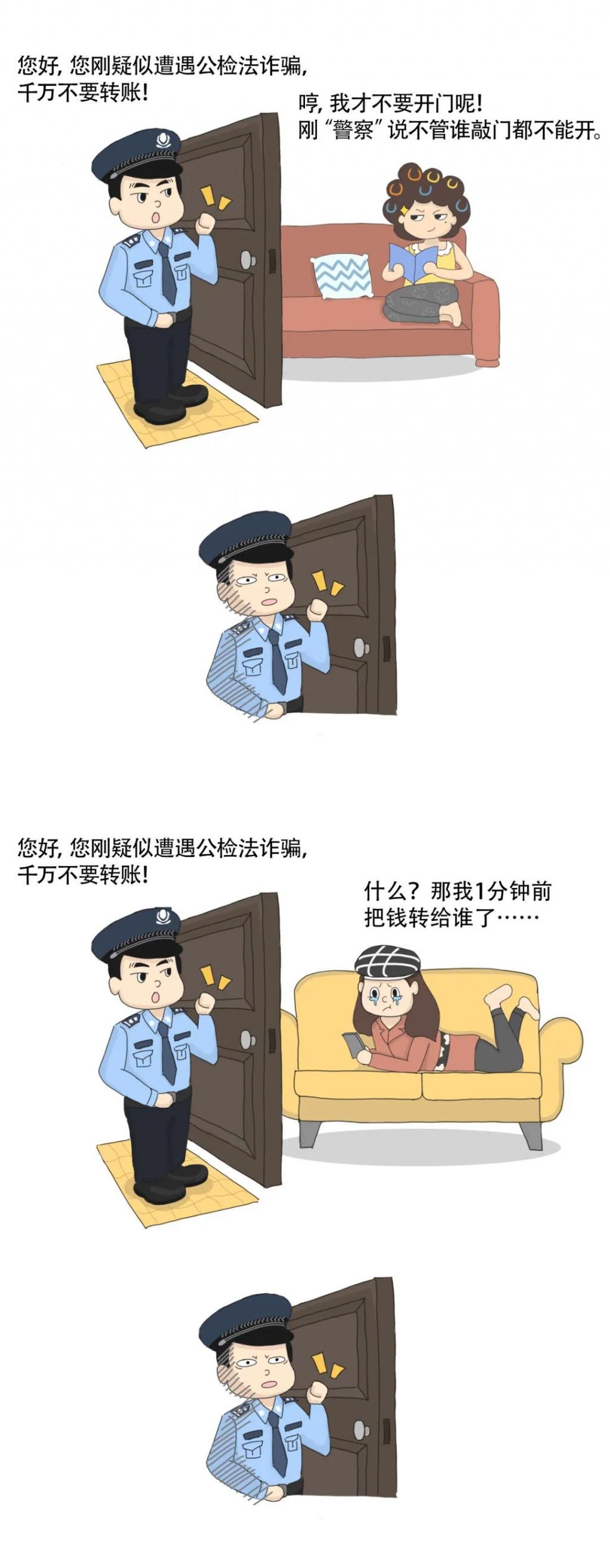  民警|全民反诈 | 反诈民警遇到的那些事儿
