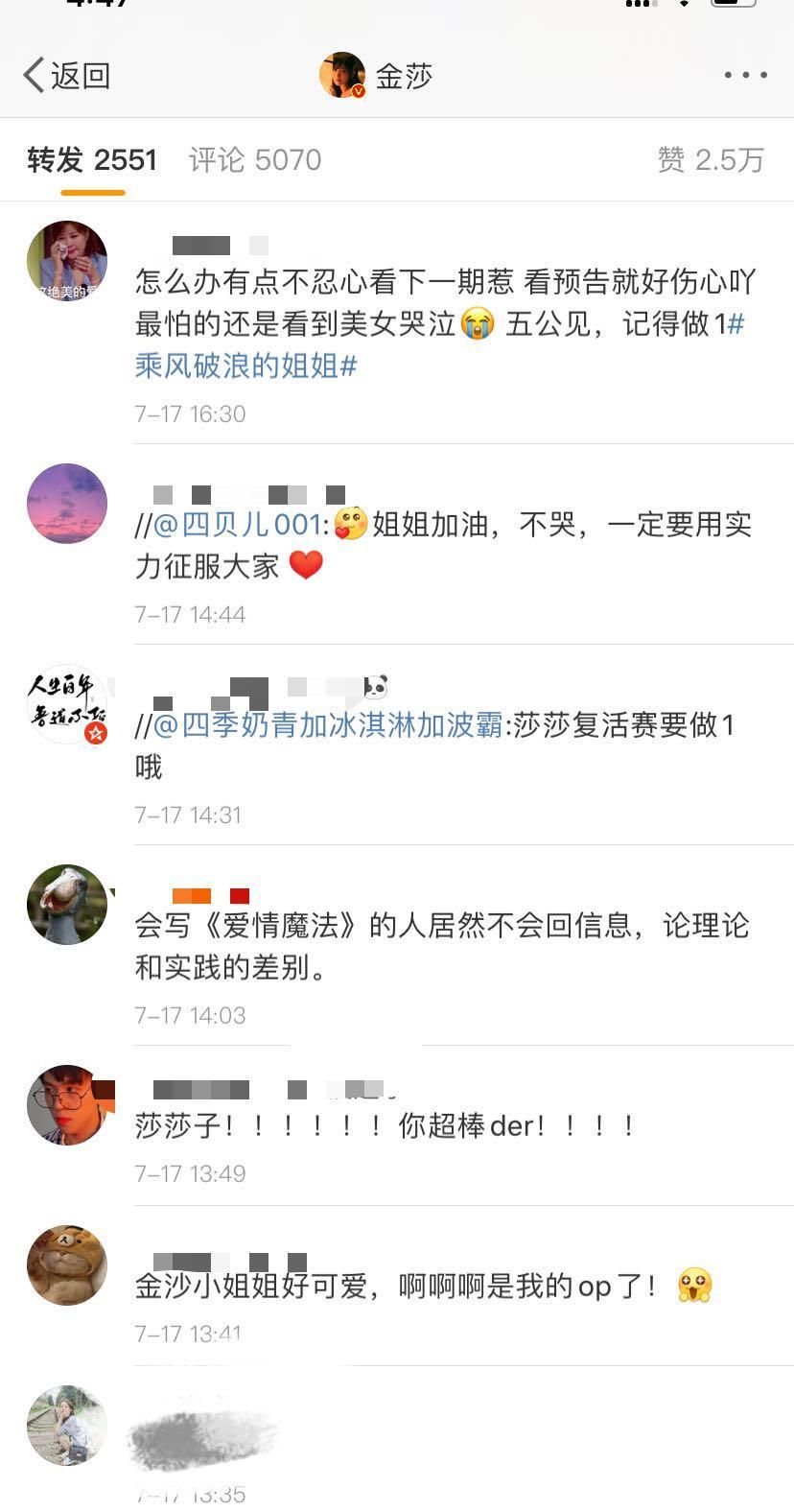  每次|每次第一个表演就拿到排名第一，金莎哭了，是表演拖后腿了？