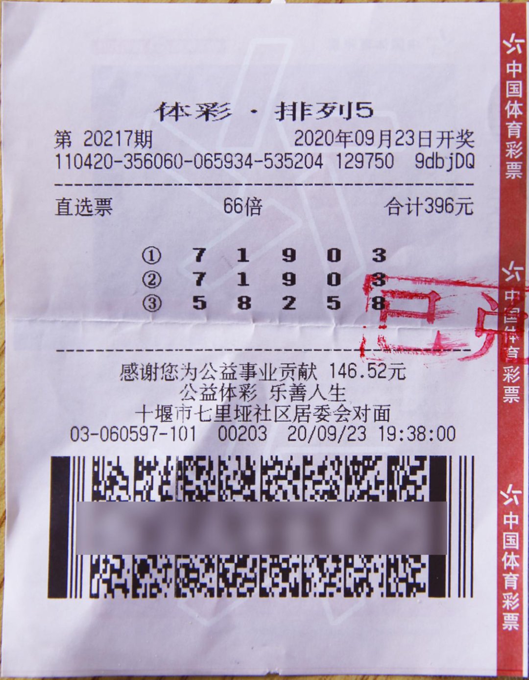 享受|男子戴着小黄帽领走1320万“享受”中超500万大奖的特权