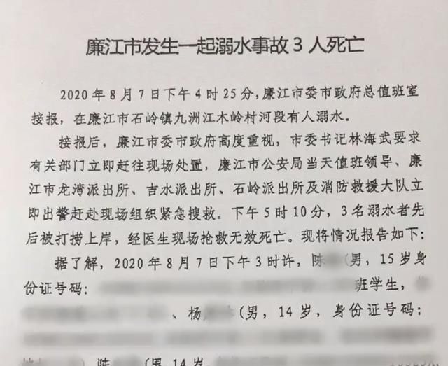  再现|悲剧再现！3名同班同学落水身亡